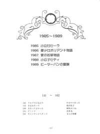 (C51) [MünchenGraph (Various)] Hara Hara Dokei Final Calpis Theater 7:30 (World Masterpiece Theater)