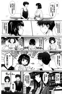 [TANA] Oyomesama Honey Days Ge [Chinese]