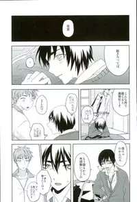 [ishita] Kaze (Kuroko no Basuke)