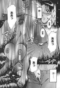 [Azuki Kurenai] Enjuku no Utage ~Shigure no Yado~