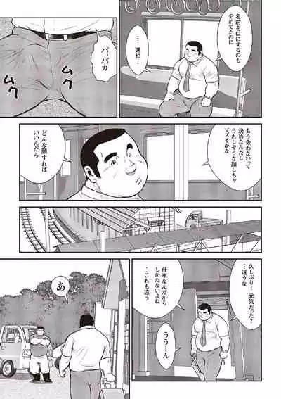 [Ebisubashi Seizou] Ebisubashi Seizou Tanpen Manga Shuu 2 Fuuun! Danshi Ryou [Bunsatsuban] PART 3 Bousou Hantou Taifuu Zensen Ch. 3 ~ Ch. 5 [Digital]