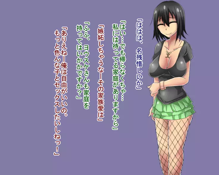 Netorare Video Letter ~ Hobo chin houkei no danna o motsu shufu ga yari chin ni netorareru ~