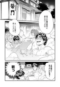 [Niyama] Ore no Omawari-san 2 3 [Digital]