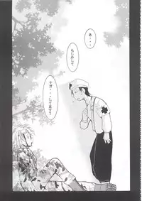 (C63) [Studio Kimigabuchi (Kimimaru)] Tegami (Sakura Taisen 3)