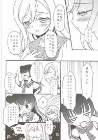 (C90) [Hogero Kikaku (Hogero)] TOP GUNDER (Love Live! Sunshine!!)