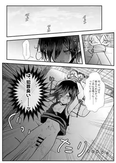 Kyousei Kasoke Kon Jihen