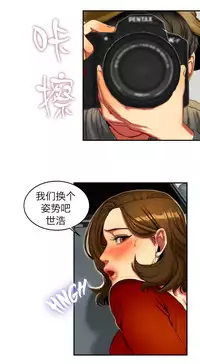 Bittersweet 夫人的礼物 Chinese 1-8