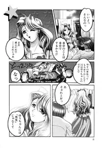 [Sumomo KPA] Sumomo ☆Millefeuille