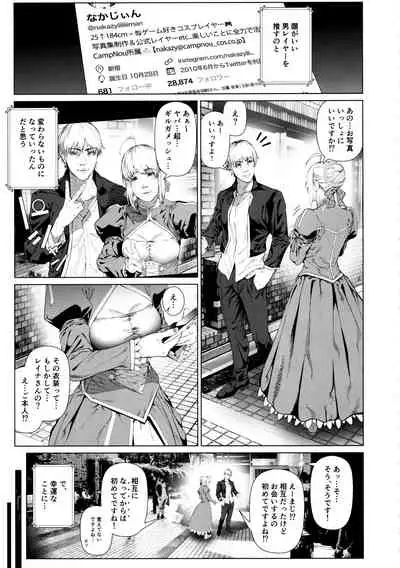 Cos wa Midara na Kamen Ninki Ikemen Layer no SeFri Ken Ishou Seisaku Tantou no Zoukei Layer wa Honmei Kanojo no Yume o Miru ka