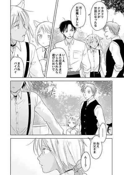 [Mogetama (Tanakamori Yokota)] tabun kitto, ashita no nazuna wa (tokuten-tsuki) [Digital]