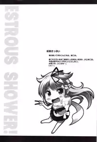 (C88) [Hellfragrance (Utsurogi Angu)] ESTROUS SHOWER! (Kantai Collection -KanColle-) [English] [Na-Mi-Da]