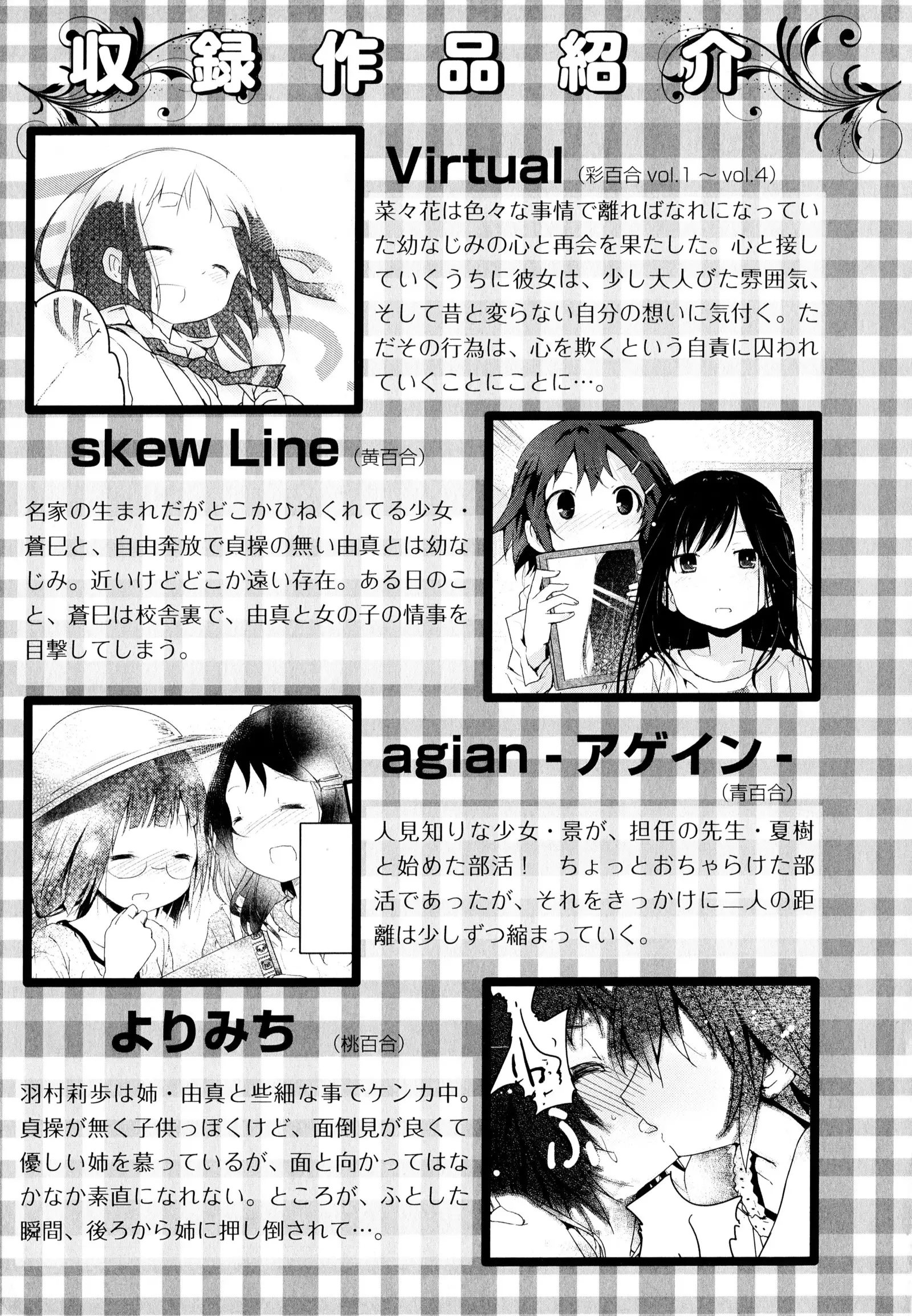 彩百合 Vol.6