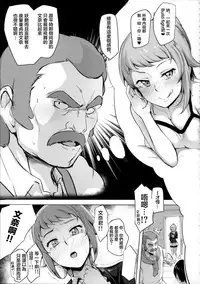 (C87) [A Kyokufuri (Sian)] Wai Choice (Various) [Chinese] [滑稽汉化组]