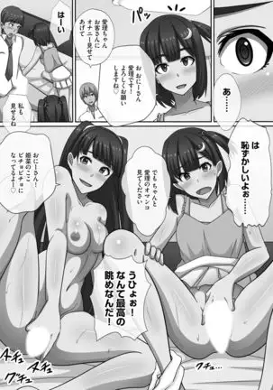 Chou Rankou! Saiin Harem - Super Promiscuity! Harlem to promote obscene feelings