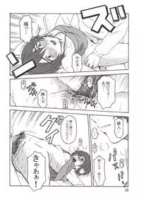 (C64) [Oretachi Misnon Ikka (Misnon the Great, Misnon Blue)] Thuihou-Kakugo Ver 8.5 -Perfect Edition- (Seikai no Senki, Gad Guard, RahXephon)