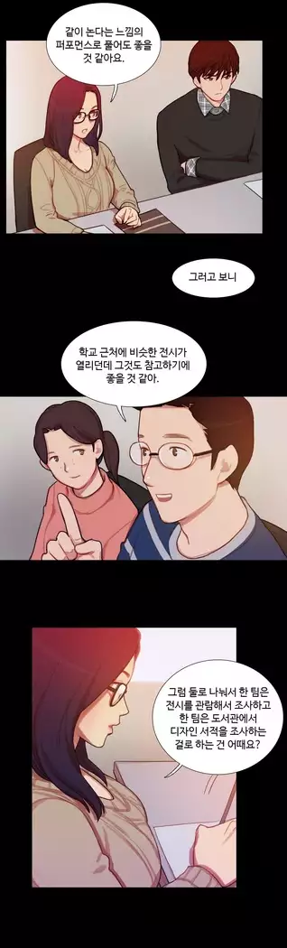 Scandal of the Witch Ch.0-32