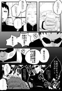 [Chika Madoka] HAPPYBIRTHDAY (Naruto)