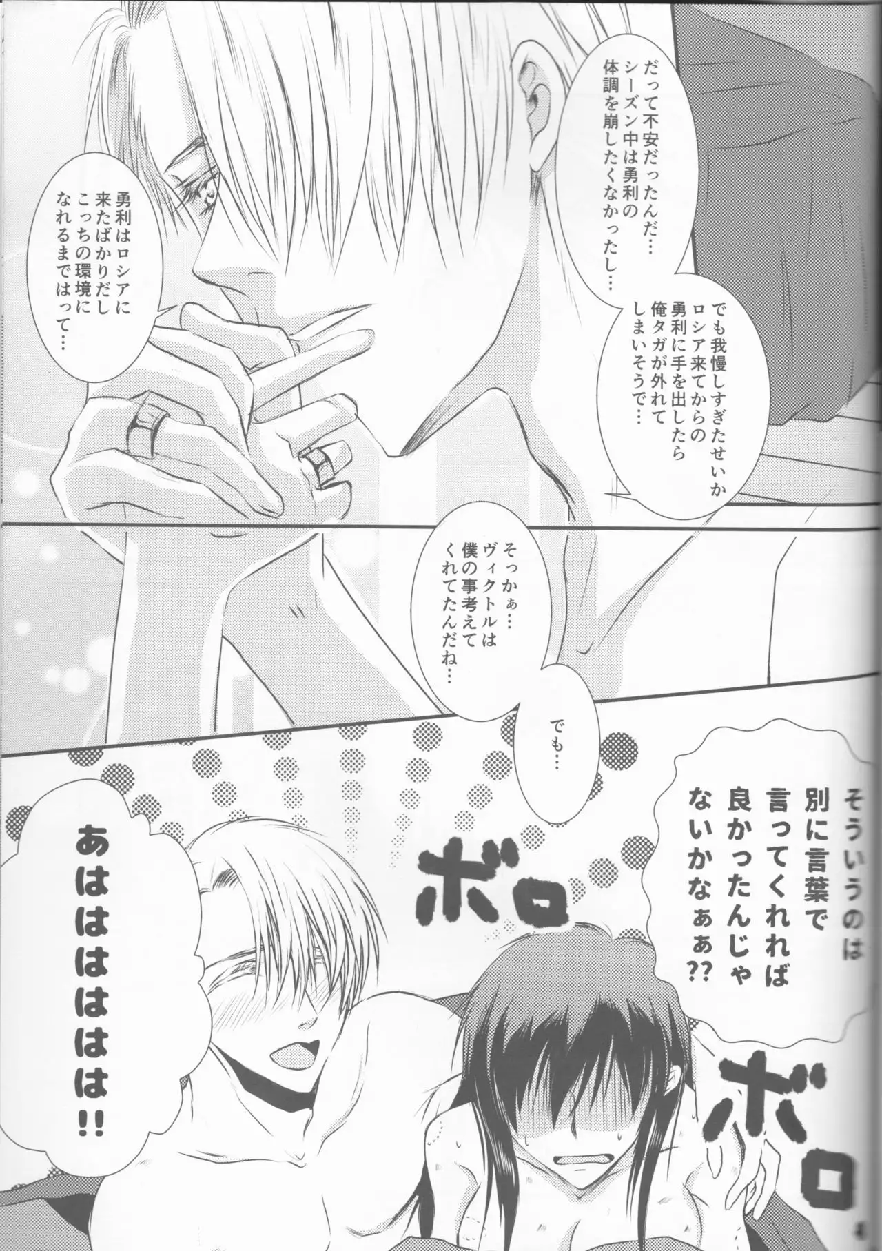 Please keep holding my hands