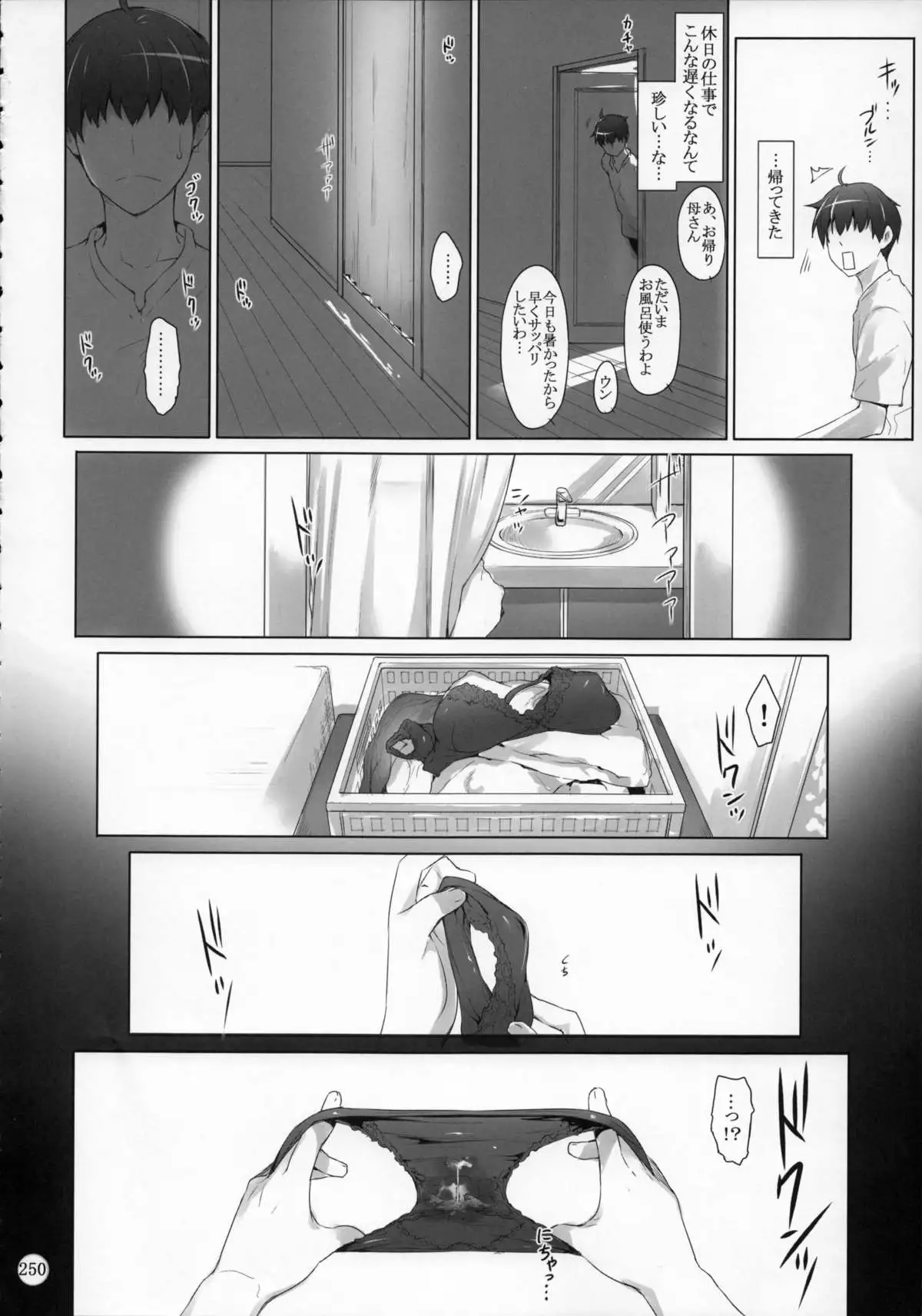 Tachibana-san-chi no Dansei Jijou Matome Ban