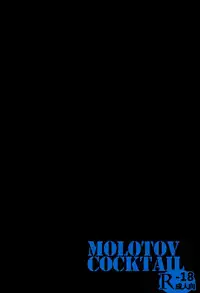 (C88) [Molotov Cocktail (Oowada Tomari)] Mujaki no Darakuen 2-jikanme (Mujaki no Rakuen)