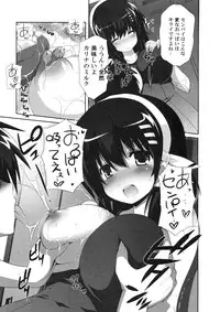 [Kabushikigaisha Toranoana (Various)] Shinzui SUMMER ver. Vol. 2