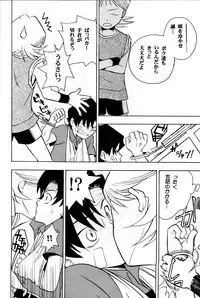 Off-limits (Machine Robo Rescue)