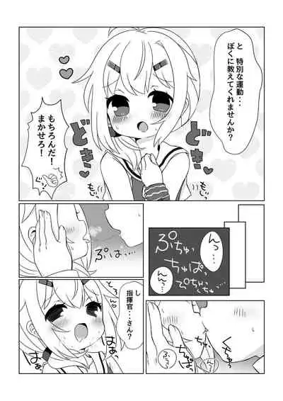 [Chikuwa Factory (Chikuwa)] Maury-chan to Issho ni Undou! (Azur Lane)