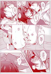 (CCOsaka97) [Gum Tape Type (Nauchi)] Kimi ni Usagi to Sukoshi no Curry (Cardfight!! Vanguard)