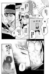 (SPARK9) [L-CAT., Ohiyakudasai! (Nariko, Teba)] ×pirates! (Free!) [Chinese] [鮫柄夫夫漢化組]
