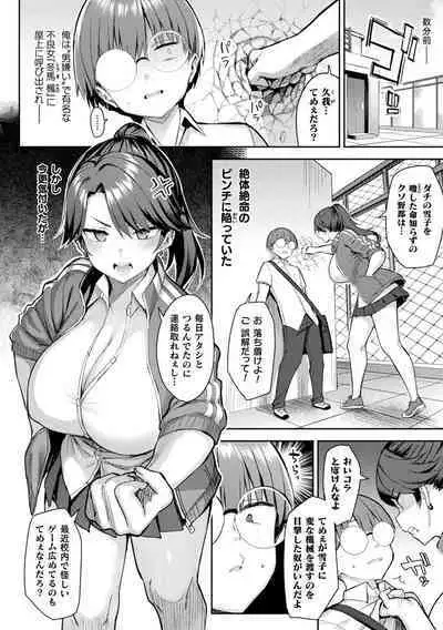 Indecent Moral Game Master