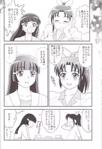 (C83) [Arikui Mcqueen (Matsurioka Hideyuki)] Midorizuma nao 29-sai Sekirara Fuufu Seikatsu (Smile PreCure!)