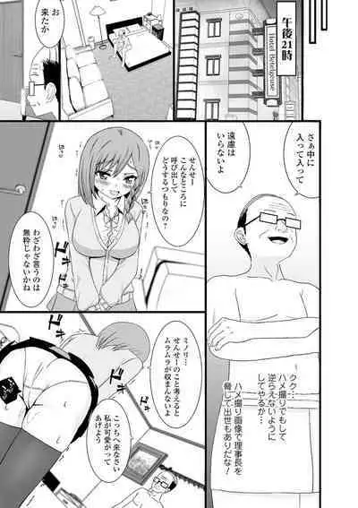 [Anthology] Kyousei! Oshioki Time Vol. 03