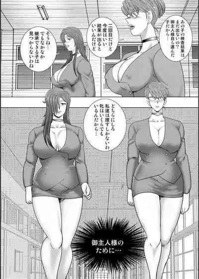 [Minor Boy] Mechiku gakuen [Digital]