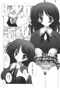 [Shikigami Azuma] Nichoume no Nekogamisama