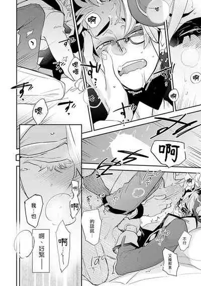 [Kirima Moccori] Sensei to Joshu no Renai Do Sukutei! | 教授与助手的恋爱度测定! [Chinese] [拾荒者汉化组]