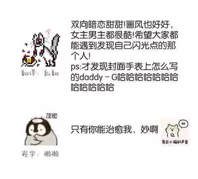 At Home Darling | 最舒适的恋人