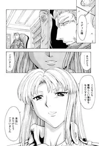 [Mukai Masayoshi] Ginryuu no Reimei Vol.4