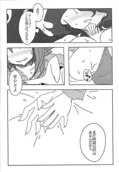 [Tsuki to kudamono naifu (Tsuki)] Academia fuyu chacharenji (Yu-Gi-Oh! ARC-V)