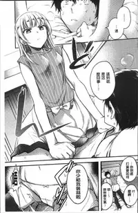 [Hinahara Emi] My Sweet Devil [Chinese]