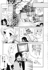 Comic Rin Vol. 25 [2007-01]