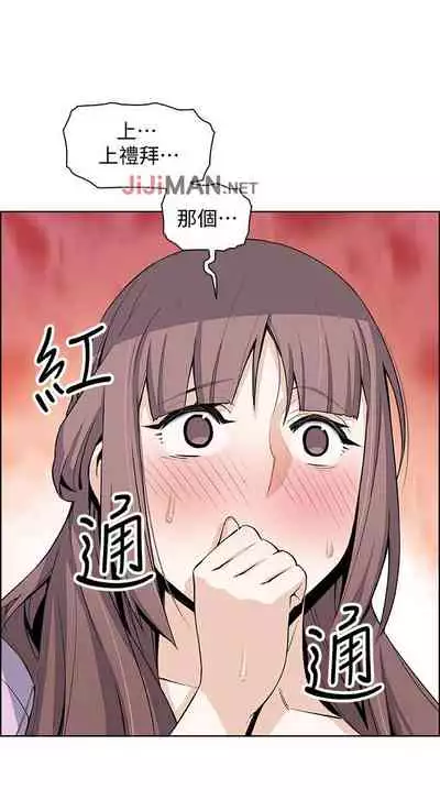 【周四连载】前女友变女佣(作者:PAPER&頸枕) 第1~31话