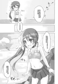 (C92) [Nagashi Soumen (Yuzaki)] Natsubono! Mizugix (Kantai Collection -KanColle-) [Chinese] [靴下漢化組]