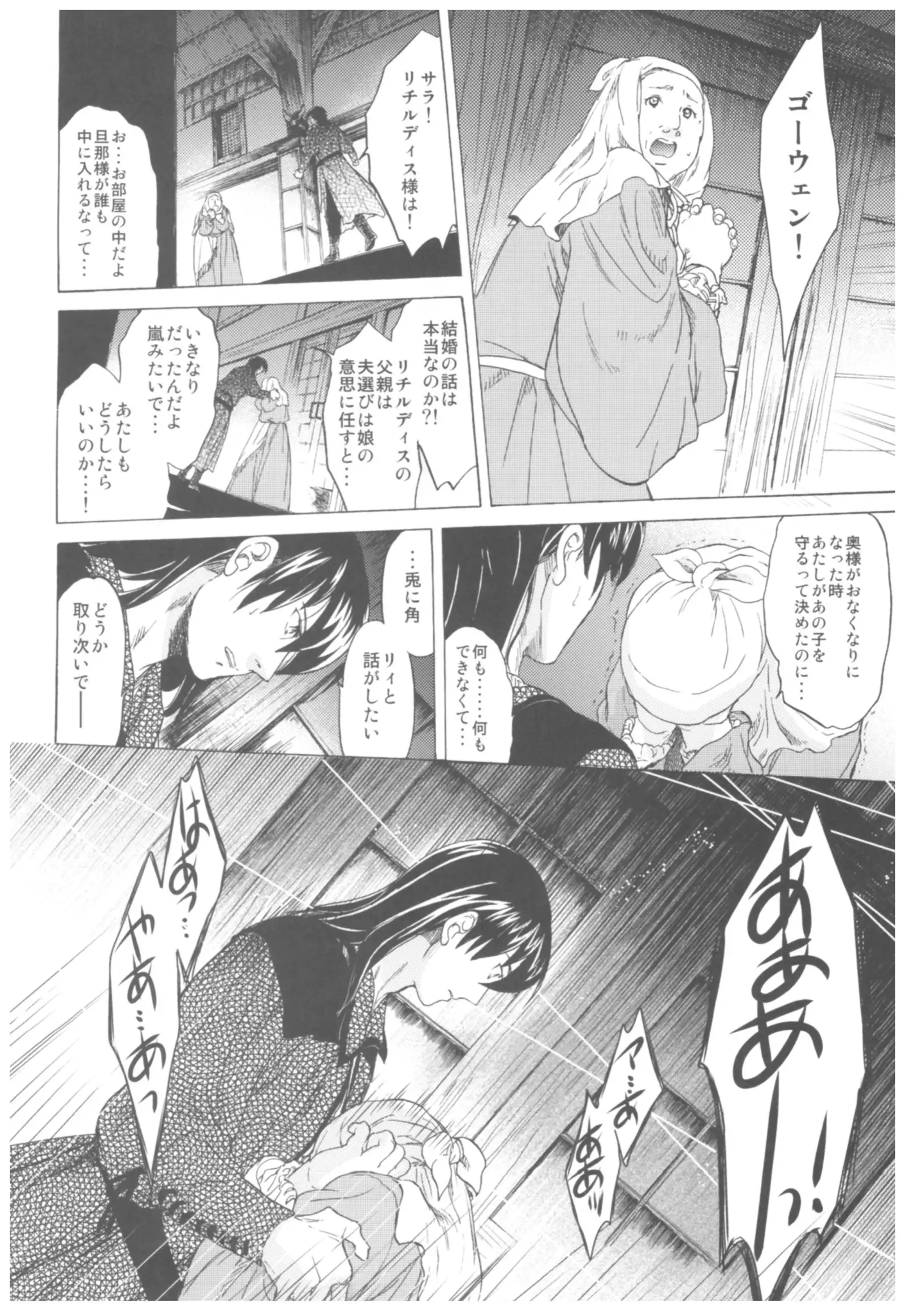 Saint Foire Festival Richildis Soushuuhen