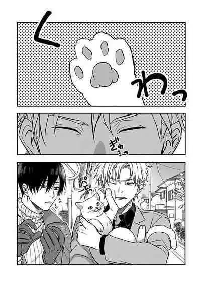 Hebi to Hoshikuzu | 蛇与群星 Ch. 1-5