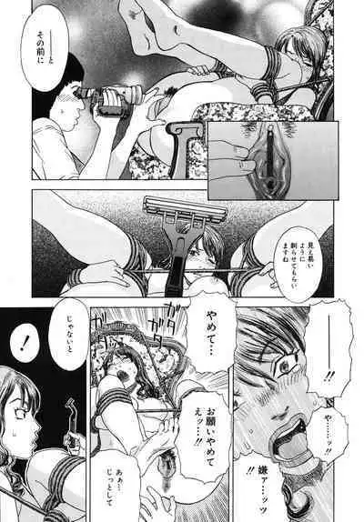 Moujhu - Bête Obscène