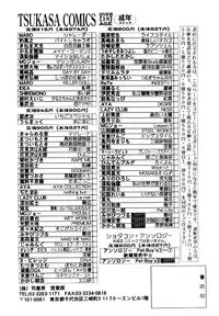 [Arino Hiroshi] Yakou Musume