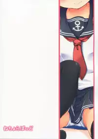 (C90) [Nechorapoddo (Nanpuu)] Ikazuchi-chan ni amaetai (Kantai Collection -KanColle-)