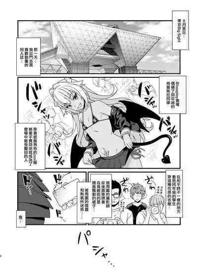 [Athome Shuka (Takunomi)] Enjo Kouhai In The Closet [Chinese] [無邪気漢化組] [Digital]