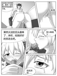 [Cyborg Bishop] Punishment of Ooyodo's Heavily Damage (Warship Girls)