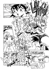 [Meirei Denpa] Meirei Denpa Senkyaku Banrai (Pokemon, Pretty Sammy, Revolutionary Girl Utena, Battle Athletes, Viper)